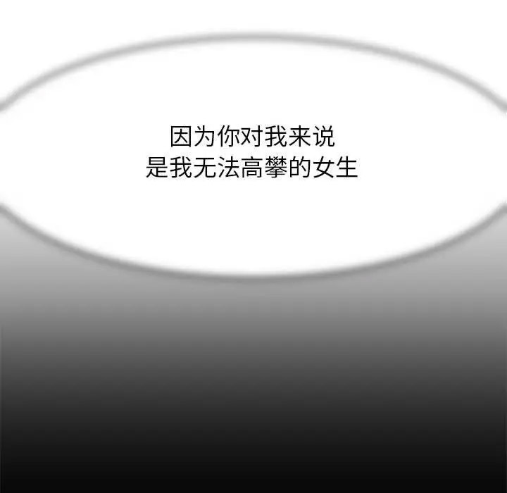 危险同学会  第1话 漫画图片85.jpg