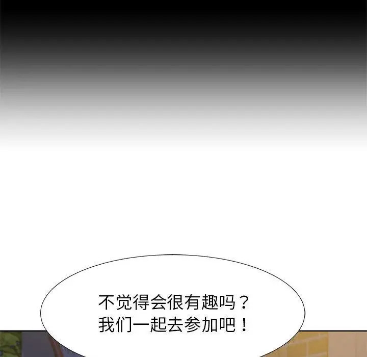 危险同学会  第1话 漫画图片129.jpg