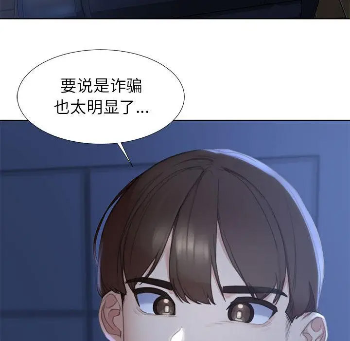 危险同学会  第1话 漫画图片244.jpg