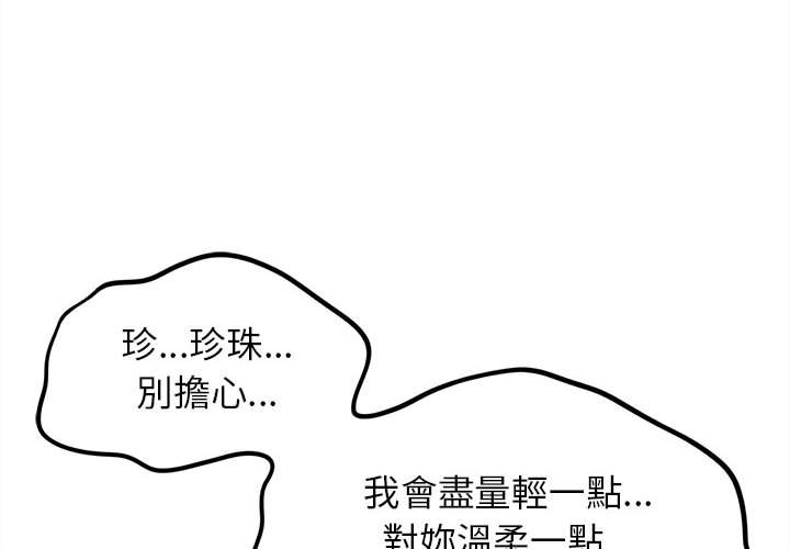 危险同学会  第11话 漫画图片2.jpg