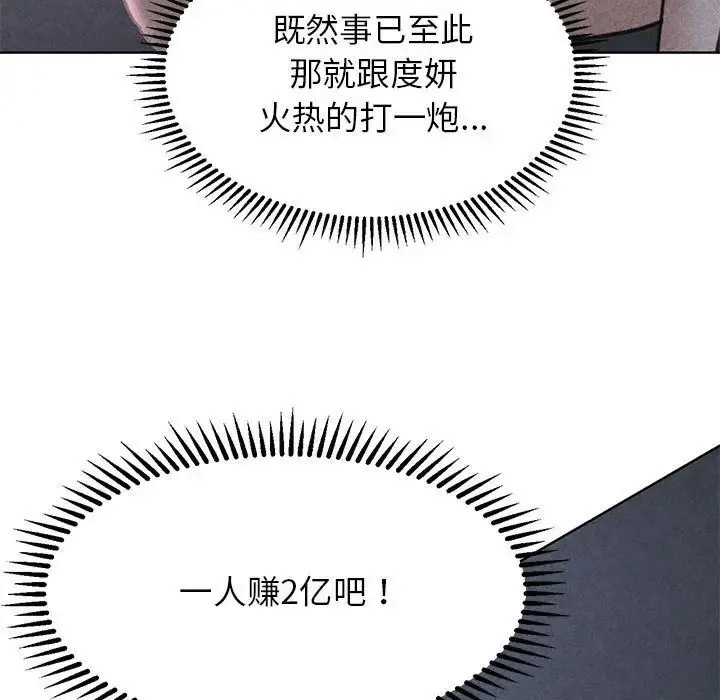 危险同学会  第16话 漫画图片5.jpg