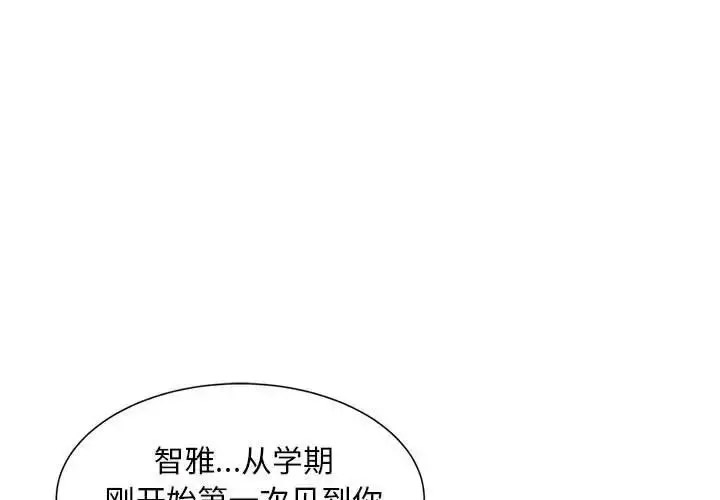 危险同学会  第17话 漫画图片1.jpg