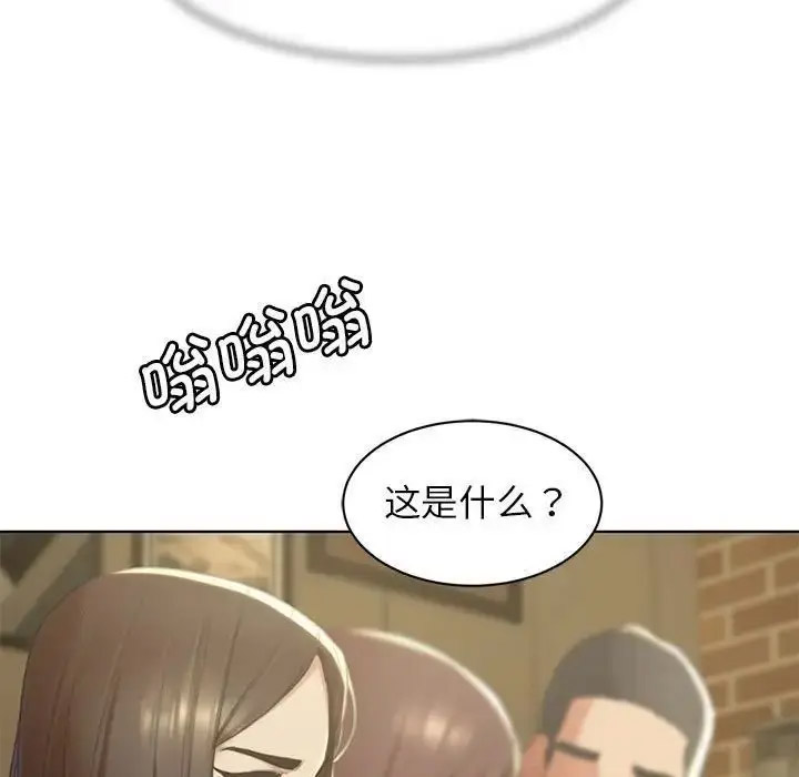 危险同学会  第2话 漫画图片91.jpg