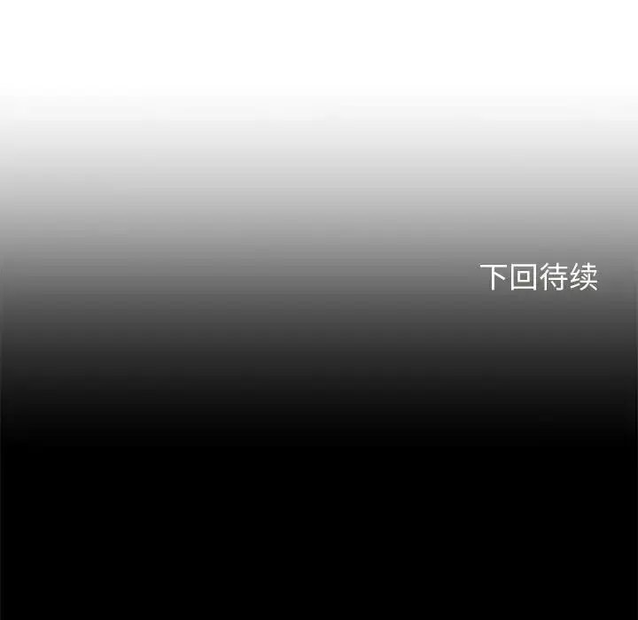 危险同学会  第2话 漫画图片214.jpg