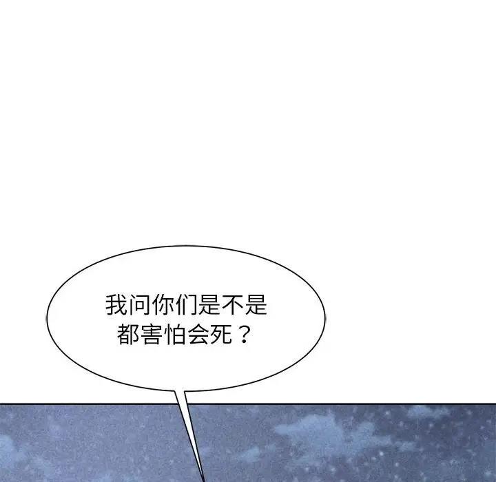 危险同学会  第21话 漫画图片7.jpg