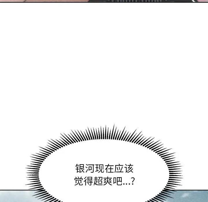 危险同学会  第23话 漫画图片8.jpg