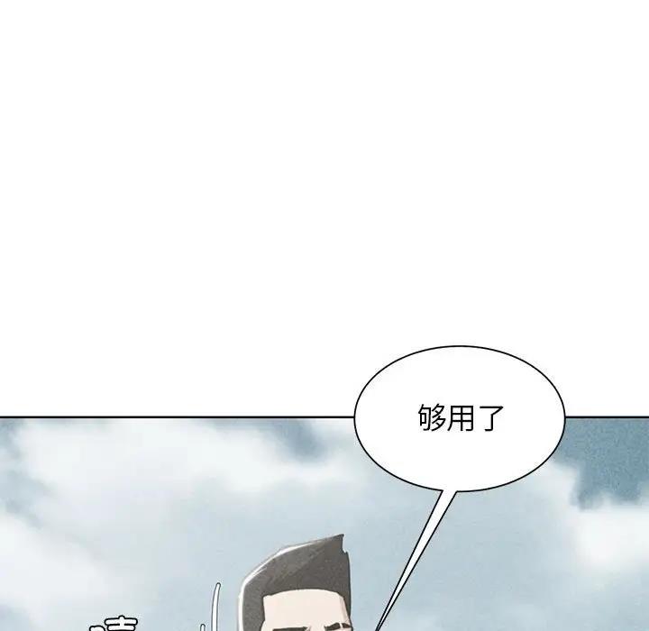 危险同学会  第25话 漫画图片7.jpg