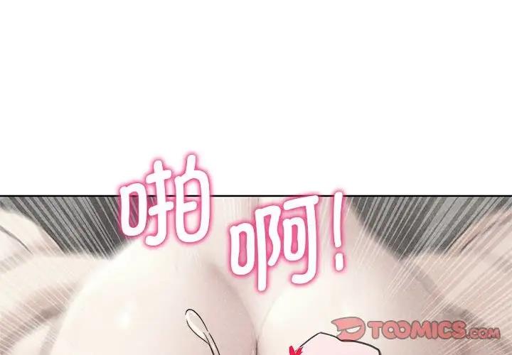 韩国污漫画 危險同學會 第26话 4