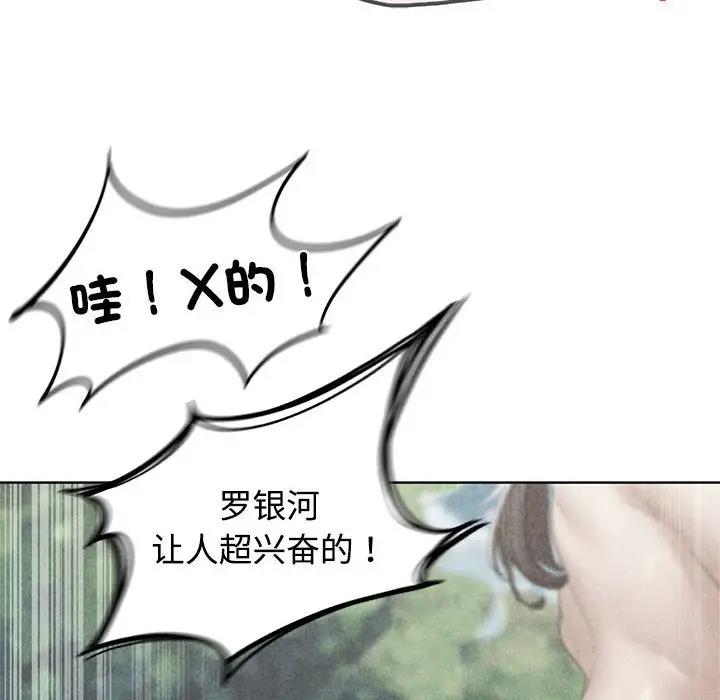 危险同学会  第26话 漫画图片6.jpg