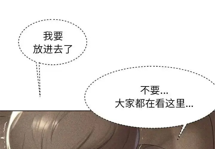 危险同学会  第3话 漫画图片1.jpg