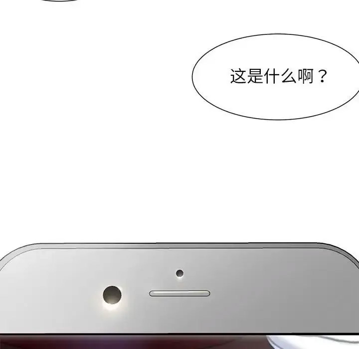 危险同学会  第3话 漫画图片63.jpg