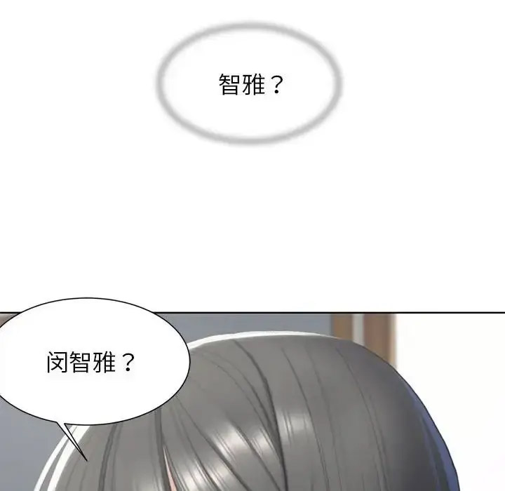 危险同学会  第3话 漫画图片79.jpg