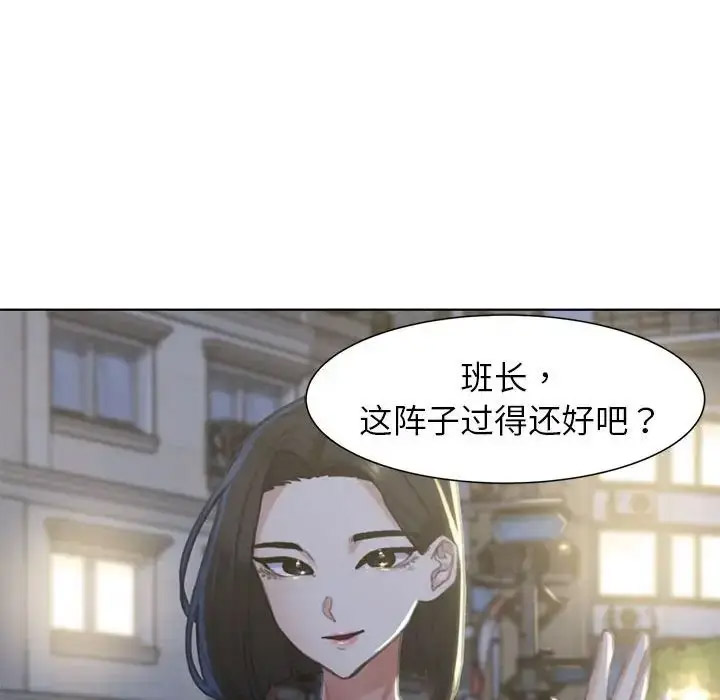 危险同学会  第3话 漫画图片86.jpg