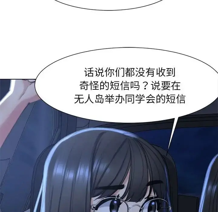 危险同学会  第3话 漫画图片111.jpg