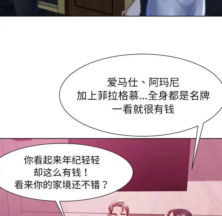 危险同学会  第3话 漫画图片133.jpg