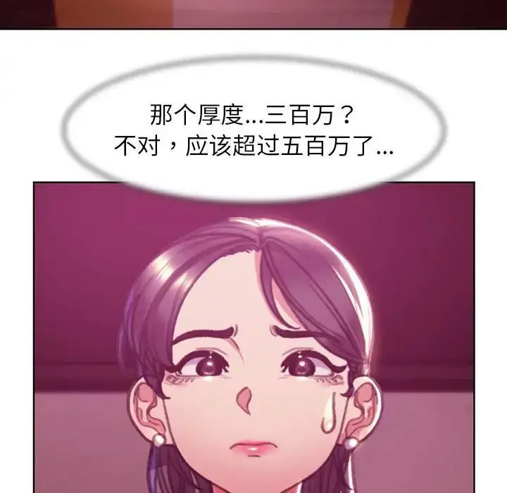 危险同学会  第3话 漫画图片156.jpg