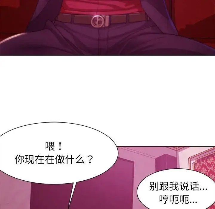 危险同学会  第3话 漫画图片186.jpg