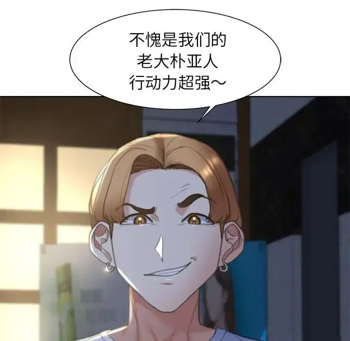 危险同学会  第3话 漫画图片215.jpg