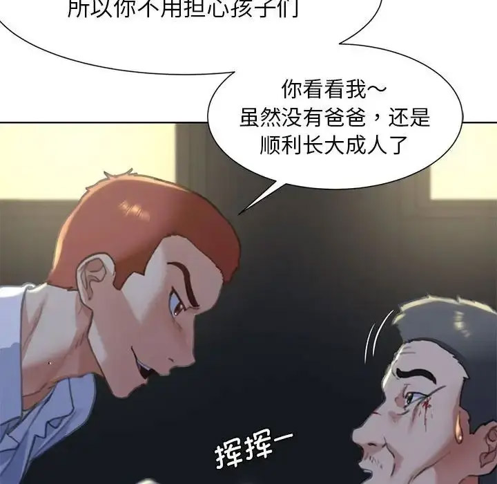 危险同学会  第3话 漫画图片230.jpg