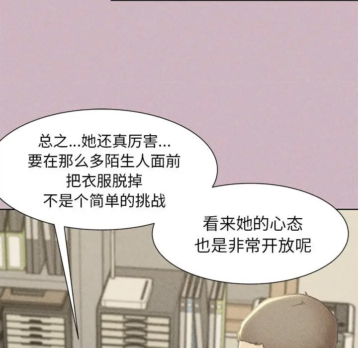 危险同学会  第4话 漫画图片103.jpg