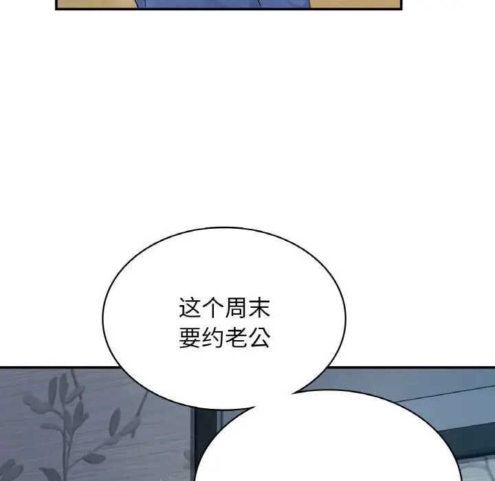 年轻代表  第1话 漫画图片10.jpg