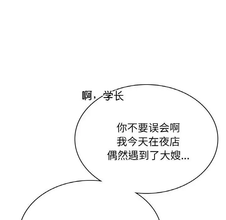 年轻代表  第4话 漫画图片15.jpg