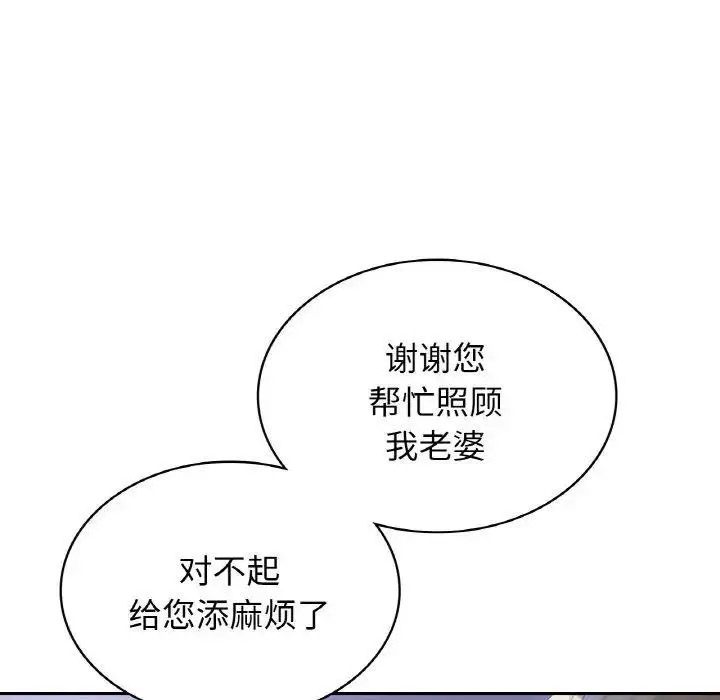 年轻代表  第4话 漫画图片21.jpg