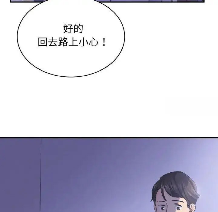 年轻代表  第4话 漫画图片27.jpg