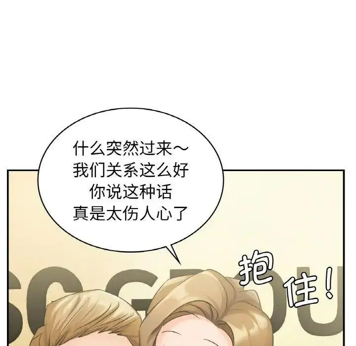 年轻代表  第4话 漫画图片58.jpg