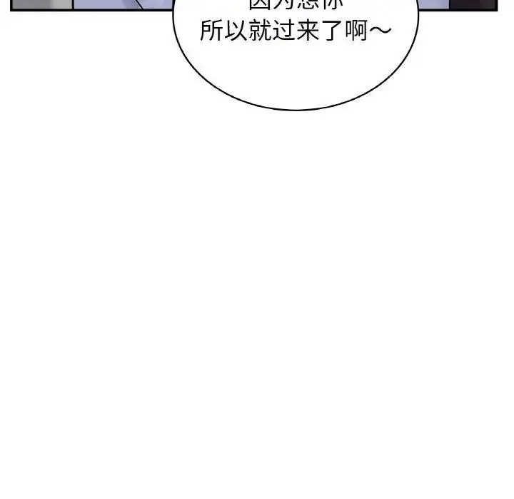 年轻代表  第4话 漫画图片60.jpg