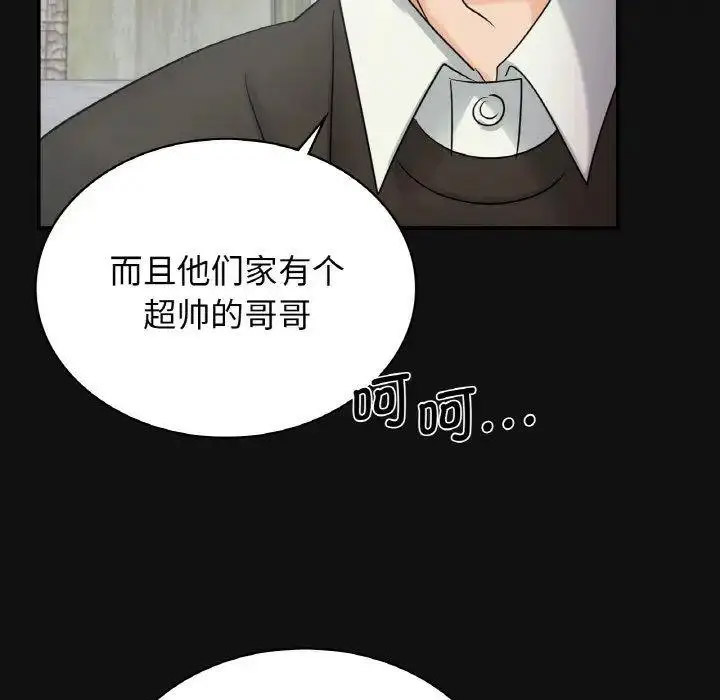 年轻代表  第4话 漫画图片67.jpg