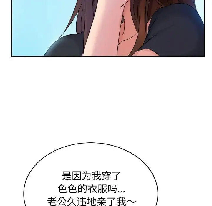 年轻代表  第4话 漫画图片95.jpg