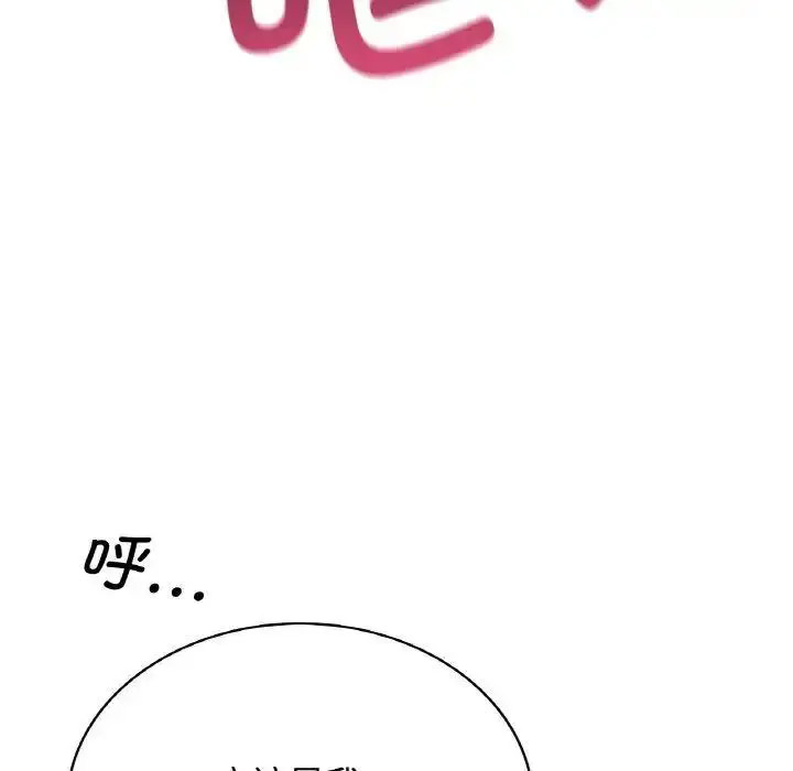 年轻代表  第4话 漫画图片126.jpg