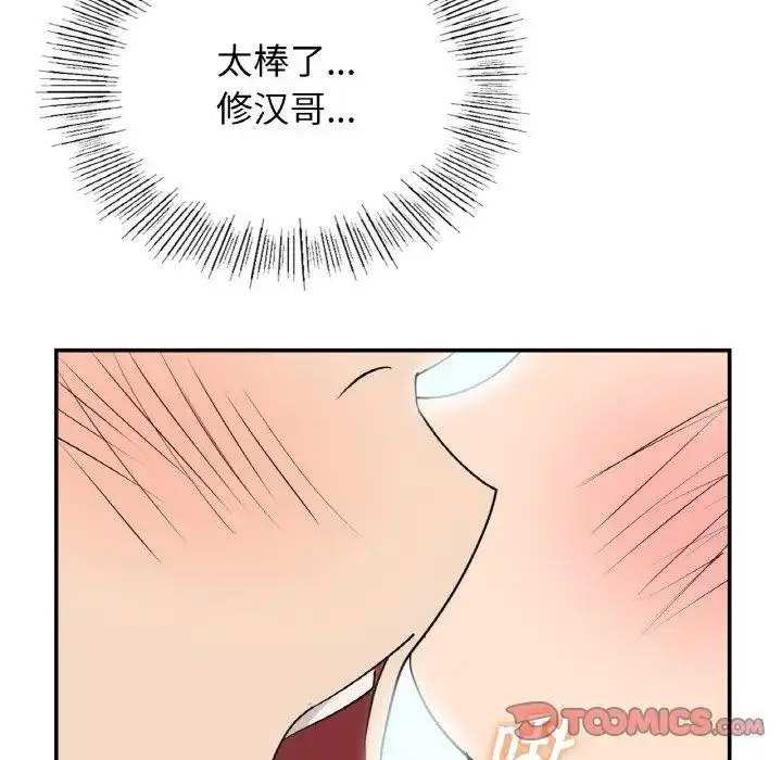 年轻代表  第4话 漫画图片153.jpg