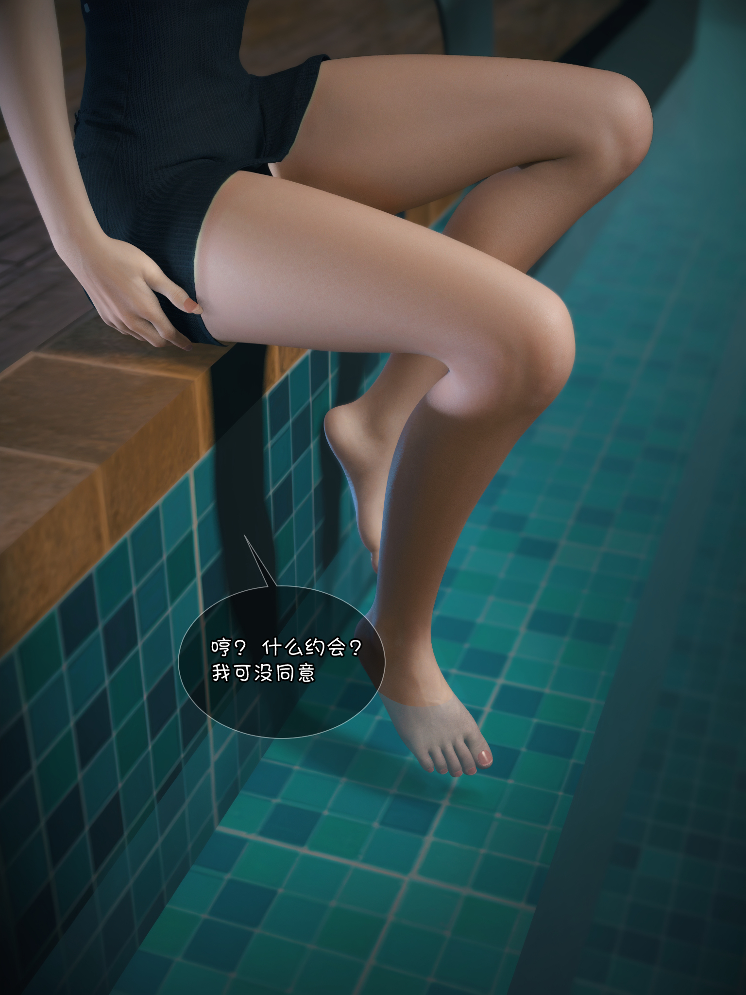 韩漫《我的合租女室友是不是过于淫荡了》第07章下 全集在线阅读 7