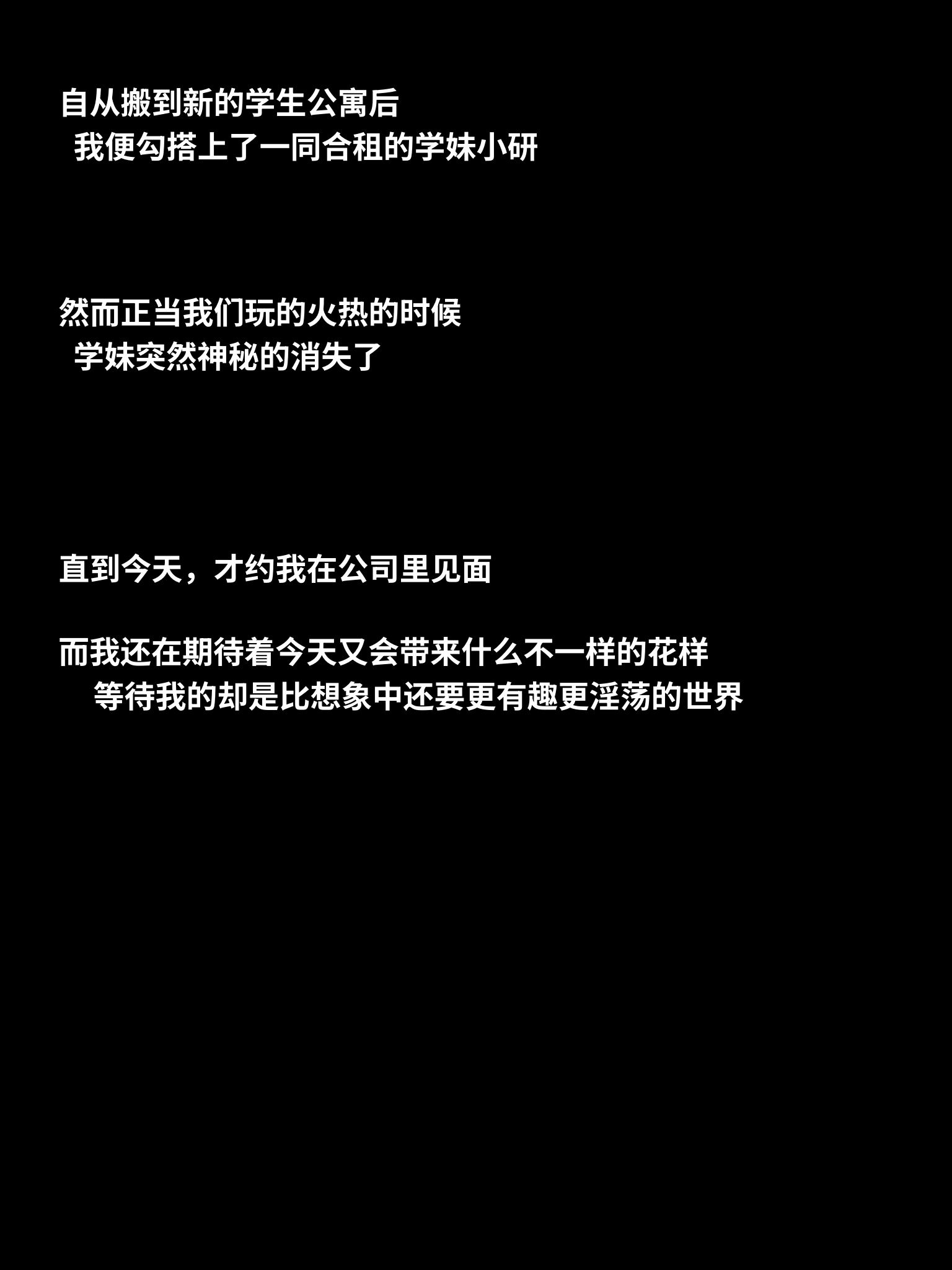 我的合租女室友是不是過於淫蕩瞭 韩漫无遮挡 - 阅读 番外篇-学妹家的小剧场 3