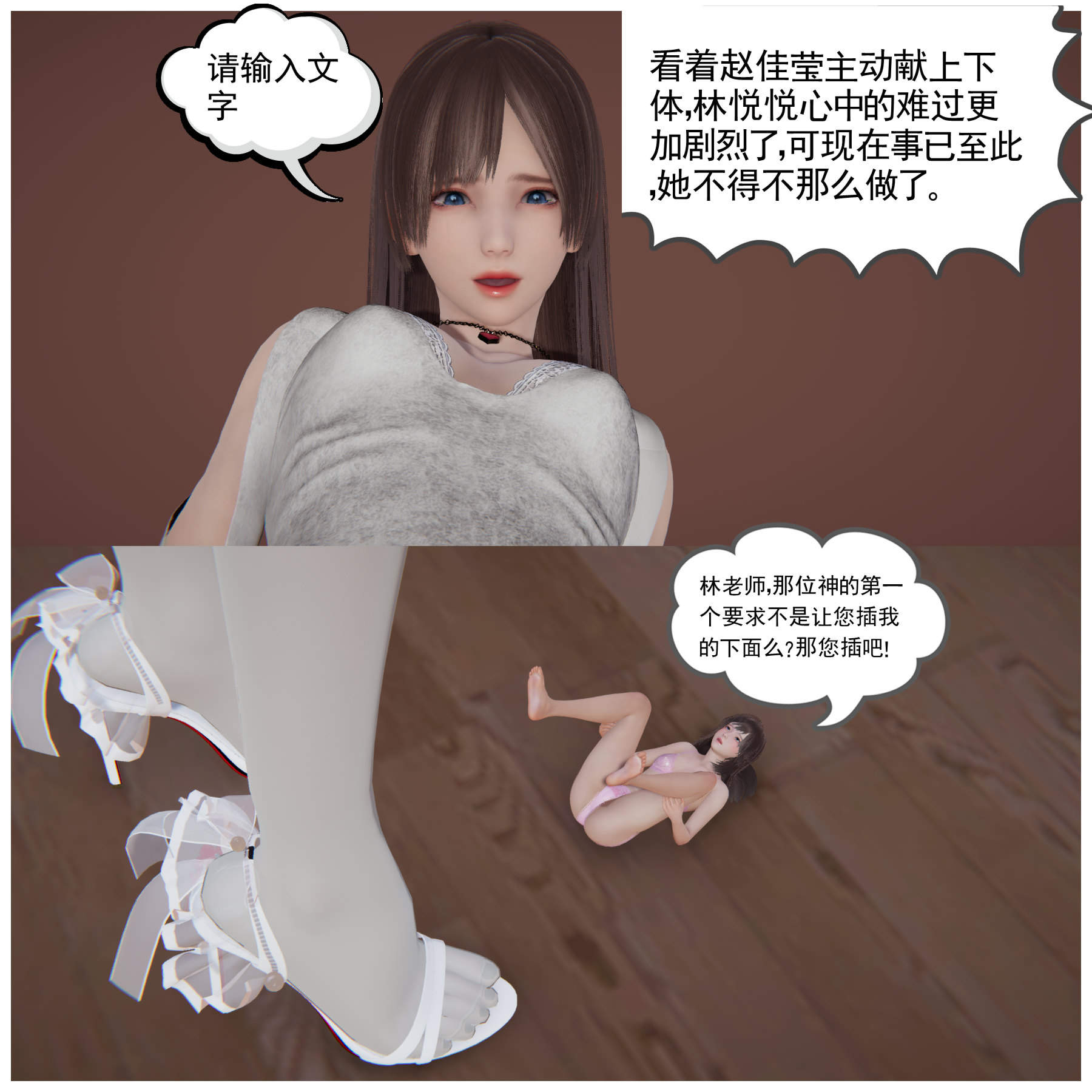 缩小事件  第08章 漫画图片5.jpg