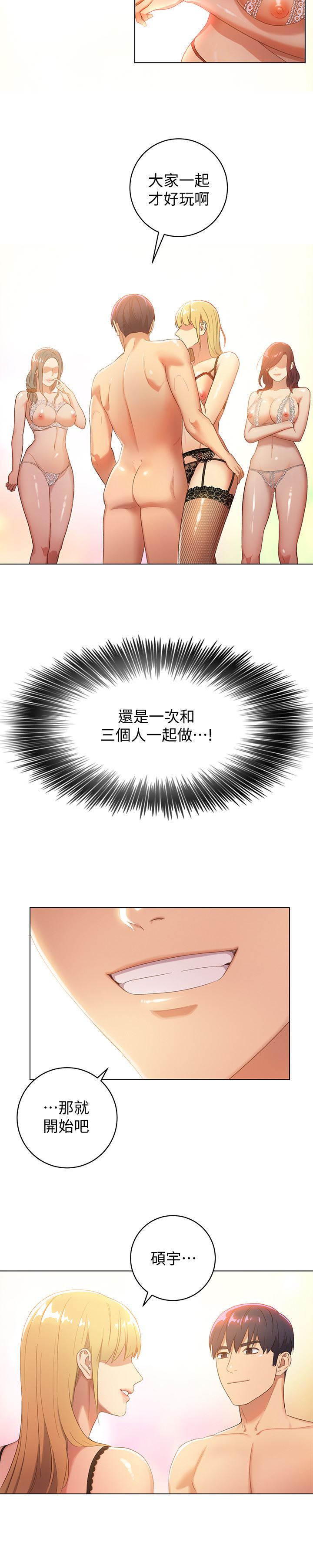 继母的朋友们  第1话-毫无戒心的继母 漫画图片4.jpg