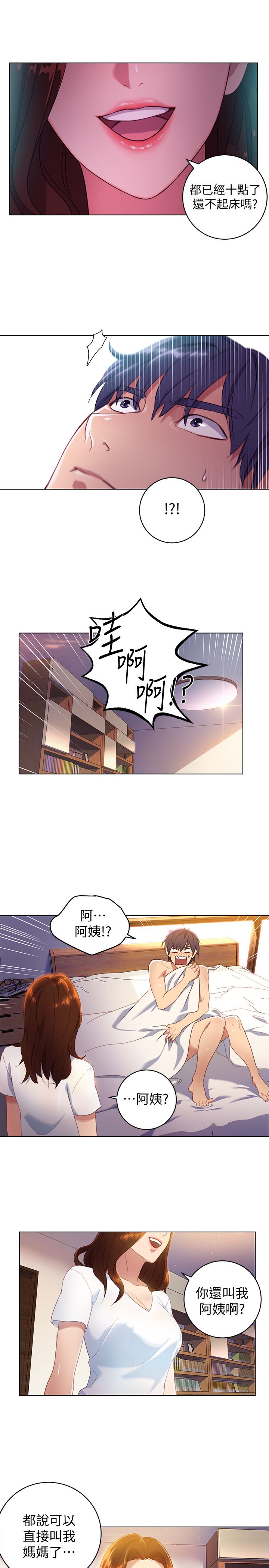 继母的朋友们  第1话-毫无戒心的继母 漫画图片7.jpg