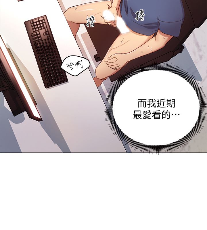 韩国污漫画 繼母的朋友們 第1话-毫无戒心的继母 27