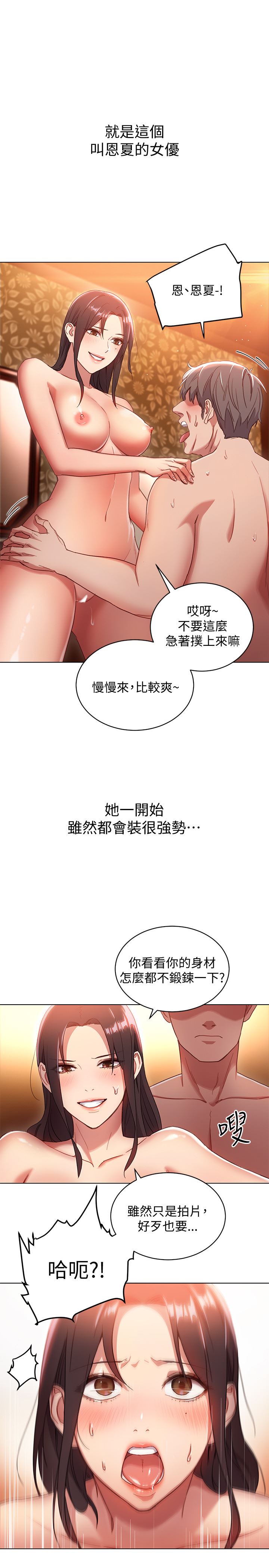 韩国污漫画 繼母的朋友們 第1话-毫无戒心的继母 28