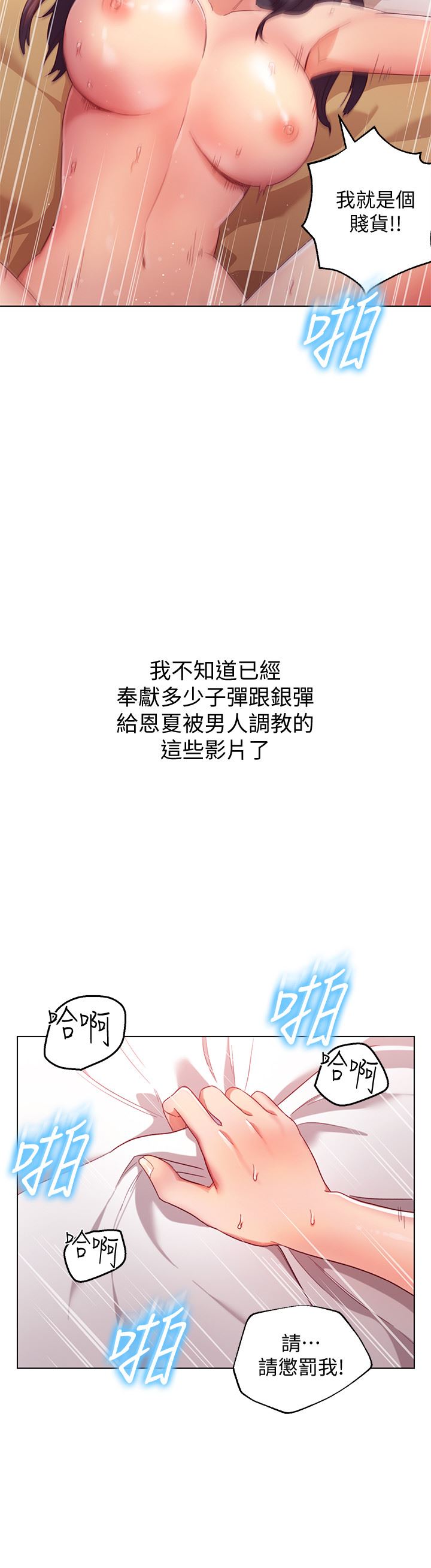 继母的朋友们  第1话-毫无戒心的继母 漫画图片31.jpg