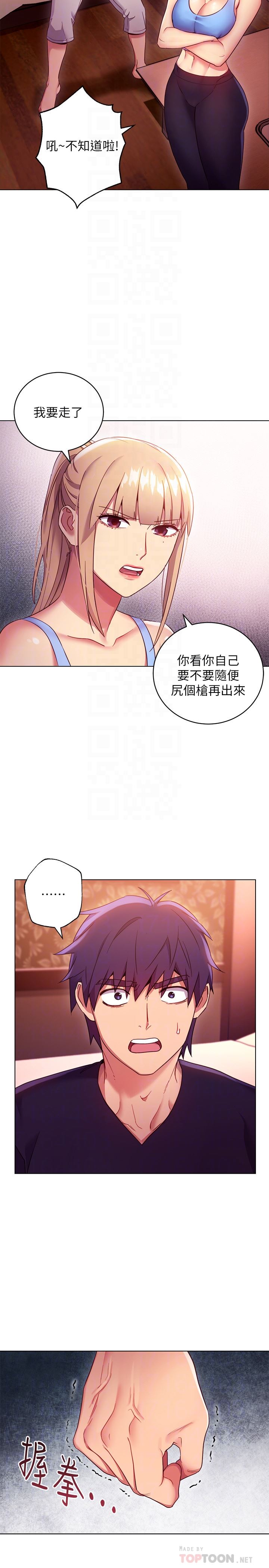 韩国污漫画 繼母的朋友們 第10话-唤醒本能的调教方法 7