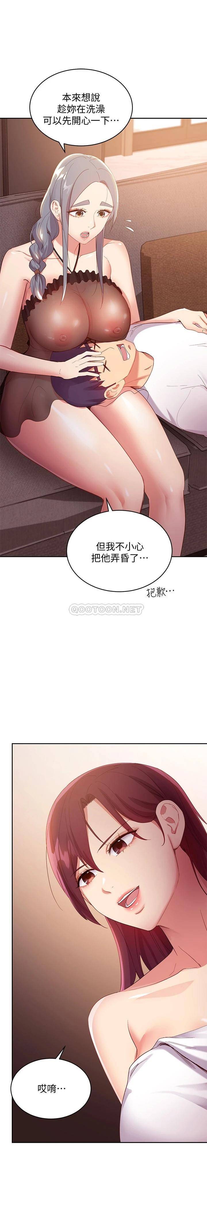 韩国污漫画 繼母的朋友們 第99话不要妨碍我对他体罚 1