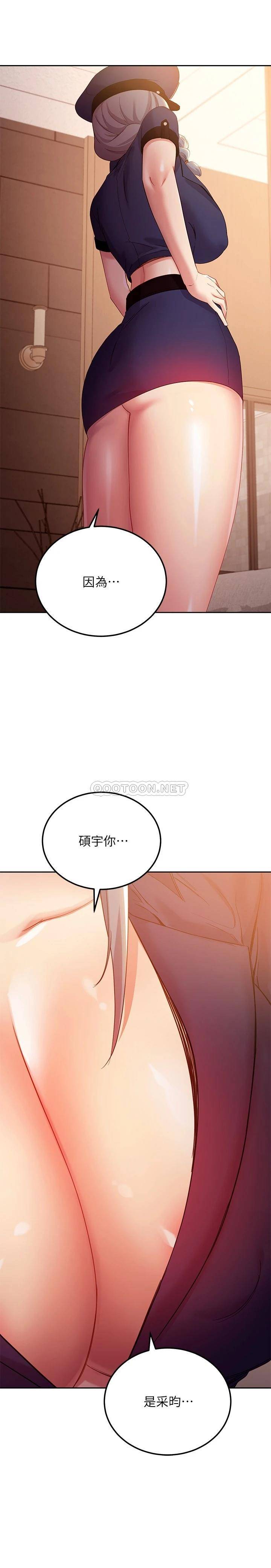 继母的朋友们  第99话不要妨碍我对他体罚 漫画图片11.jpg