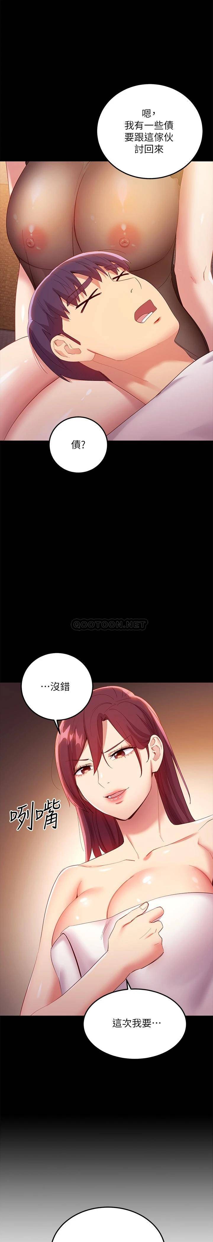 继母的朋友们  第99话不要妨碍我对他体罚 漫画图片15.jpg