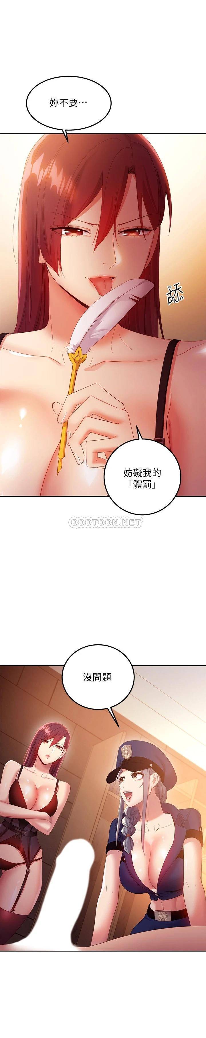 继母的朋友们  第99话不要妨碍我对他体罚 漫画图片20.jpg