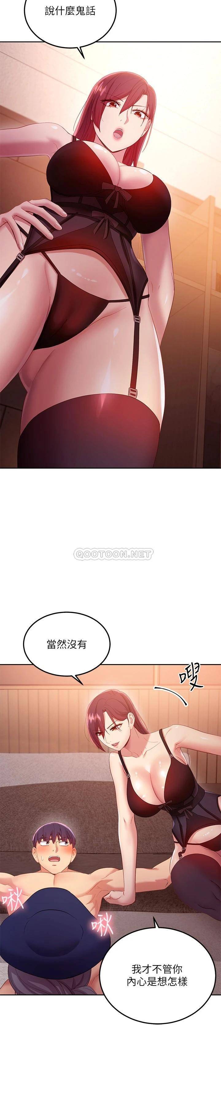 继母的朋友们  第99话不要妨碍我对他体罚 漫画图片22.jpg