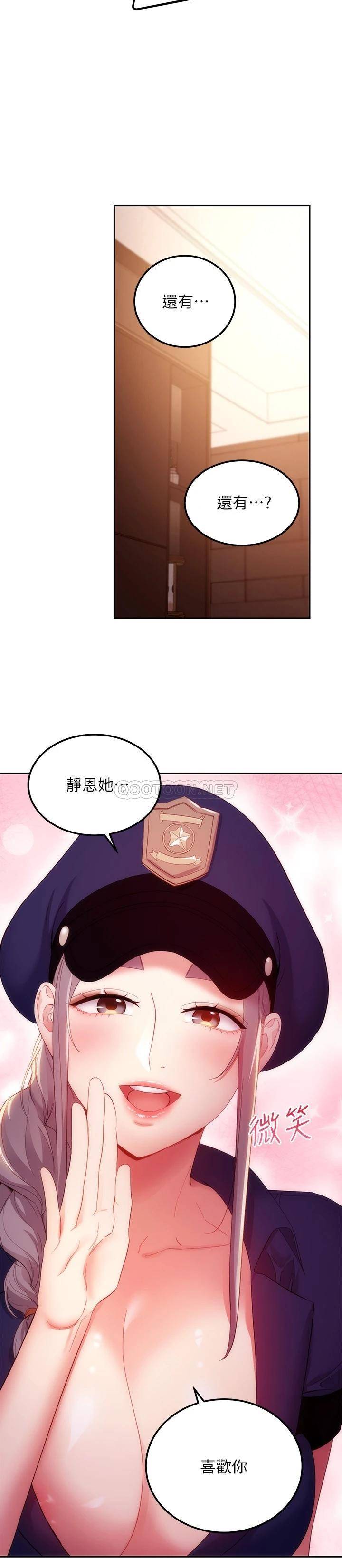 继母的朋友们  第100话给静恩一些处罚 漫画图片5.jpg