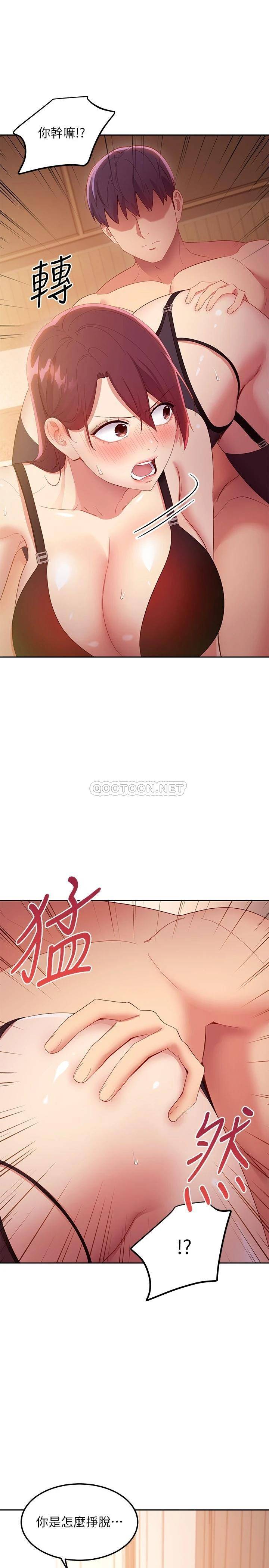 韩国污漫画 繼母的朋友們 第100话给静恩一些处罚 10